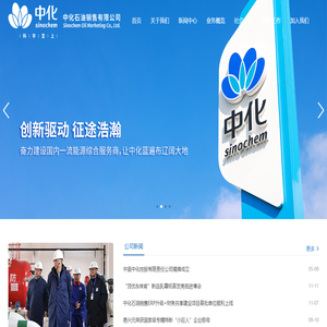 中化石油销售有限公司