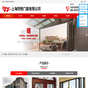 上海铝合金门窗