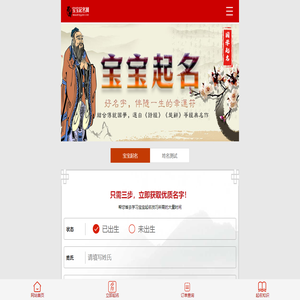 专业宝宝起名
