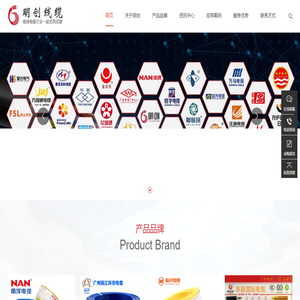 明创线缆