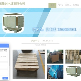 天津市世纪隆兴木业有限公司