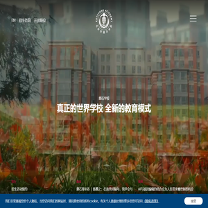 北京市鼎石学校