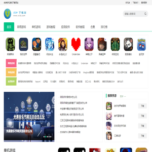 19下载站
