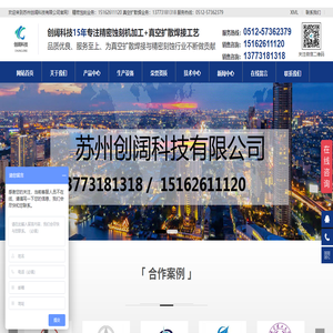真空扩散焊接加工