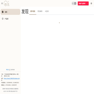 首页