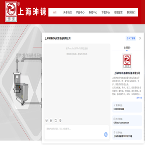 上海珅铼机电成套设备有限公司