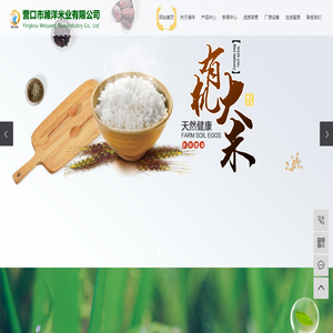 营口大米厂家