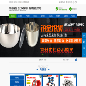 铂金片