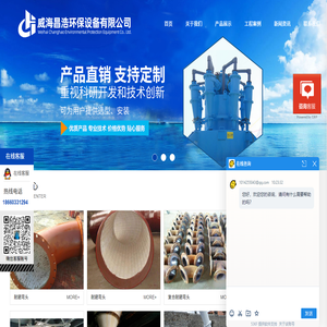 威海旋流器