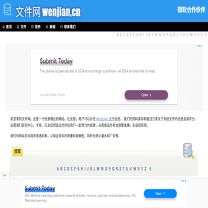 文件网