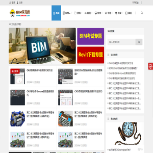 BIM学习网