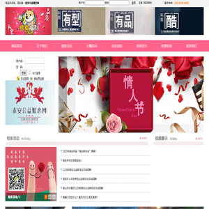 泰安公益婚恋网