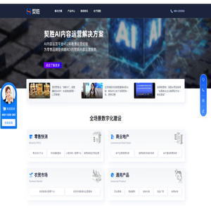 契胜丨产业互联网服务商