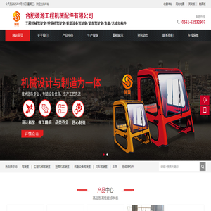 合肥硕源工程机械配件有限公司