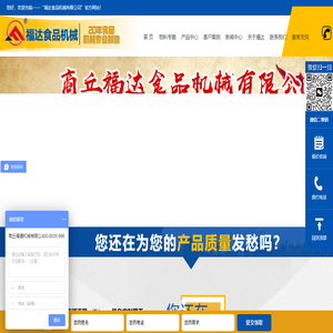 绿豆糕机