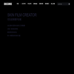 DecoRee黛可丽