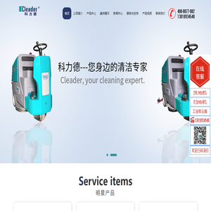 洗地机