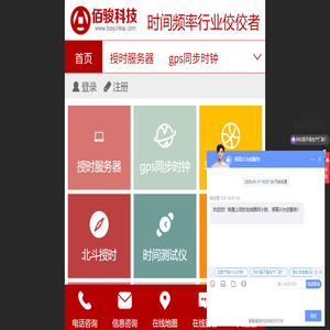 西安佰骏电子科技有限公司