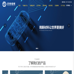 泛锐熠辉
