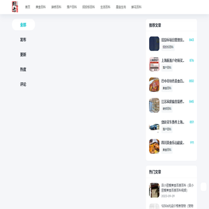 观者百科网