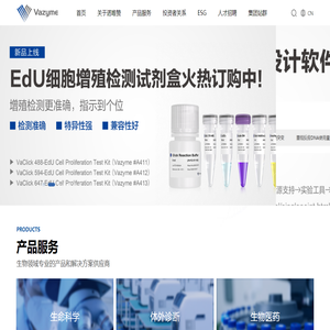 诺唯赞集团网站