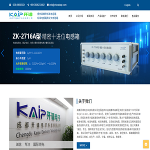 成都开谱电子科技有限公司