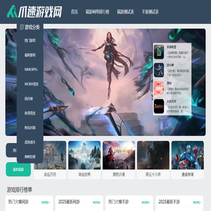 爪速游戏网