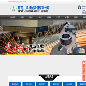 河南共威机械设备有限公司