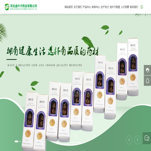 河北金叶子药业有限公司,金叶子药业,中药饮片,直接口服中药饮片