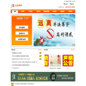 长春吉世投资咨询有限公司