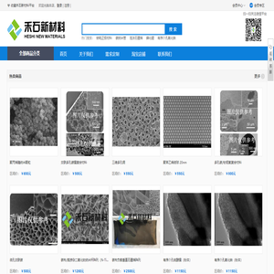 专业纳米材料科研平台