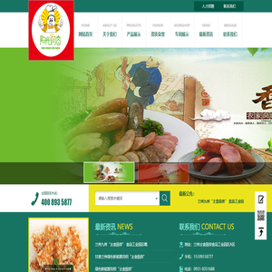 兰州阳光润香食品有限公司