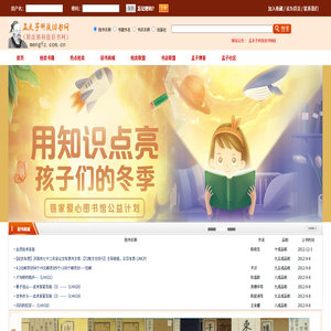 北斗云孟夫子科技旧书网