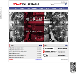 上海三上国际贸易有限公司,小型精密车床,长谷川小型精密车床,加工中心,多主轴车床,多轴车床,岛田多轴车床,直线机械手,机械手,多关节机器人,机器人
