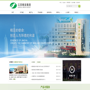 江苏精亚集团