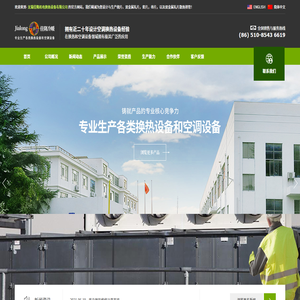 空气冷却器