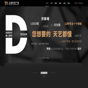 上海形象墙设计,LOGO墙制作,企业文化墙设计,背景墙制作,上海广告公司
