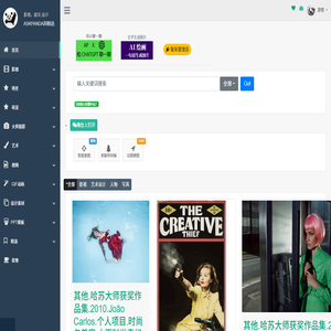 Askpanda问盼达图片搜索