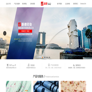 无锡新德印染制品有限公司
