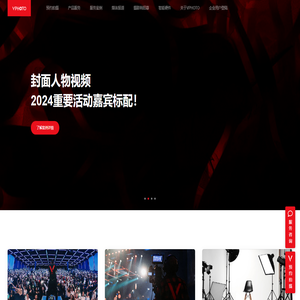 VPhoto专业图片直播