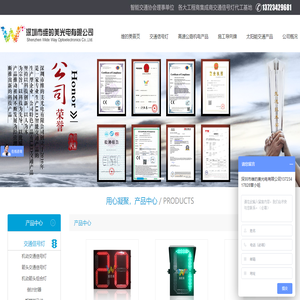 交通信号灯