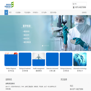 河南金泰生物技术股份有限公司