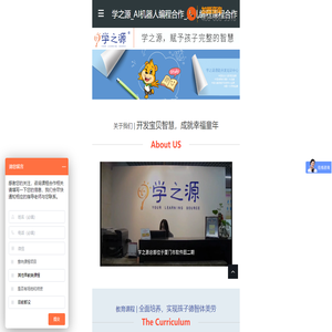 学之源