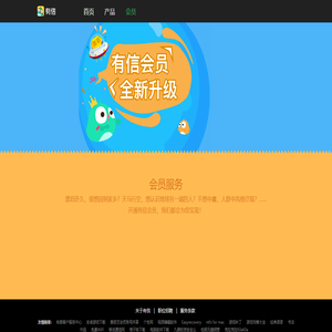 深圳市有信网络技术有限公司