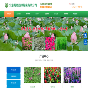 龙顺绿化