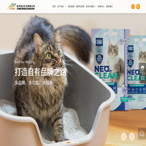 蓬莱海天矿业