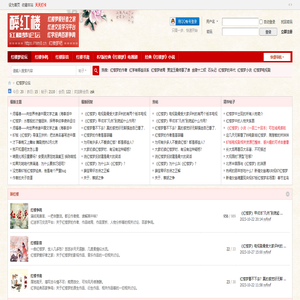 红楼梦论坛