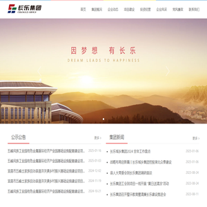 宜昌长乐投资集团有限公司