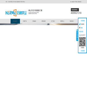 佛山市合尔美门窗有限公司