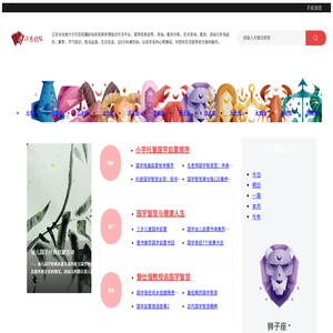江东论坛